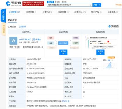 資本賦能創新，國字號基金二期首投落子藥捷安康
