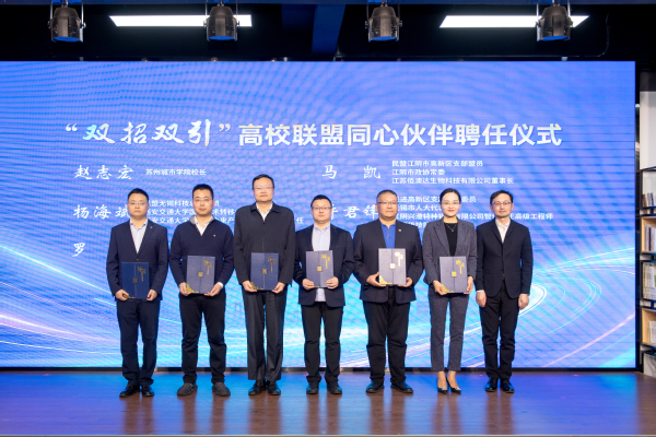 校地企同心聚力，產學研協同賦能——我校深度參與江陰統戰助力高質量發展主題活動紀實