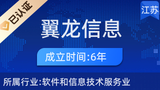 沭陽翼龍信息咨詢服務 助力江蘇信息技術(shù)咨詢領(lǐng)域的創(chuàng)新發(fā)展